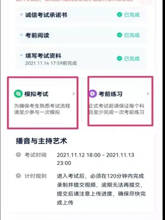 2022年小艺帮开通考试啦！（附考试流程说明