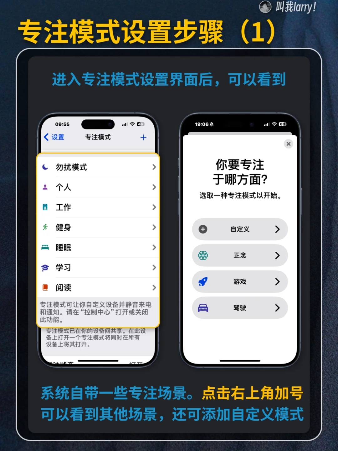 保姆级教学：手把手教你设置iPhone专注模式