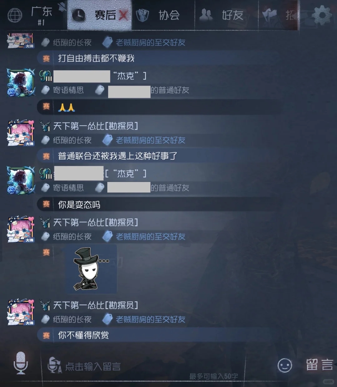 第五人格你看看你给人调成什么样了