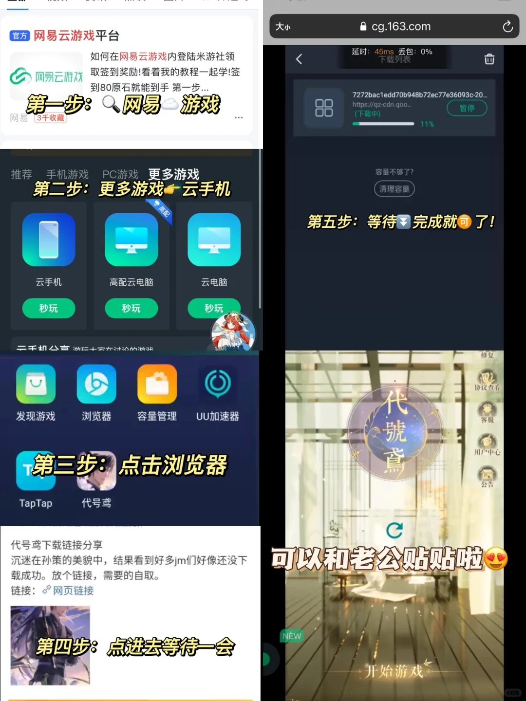 我愿称它为史上Z简单教程❗️❗️代号鸢iOS⏬