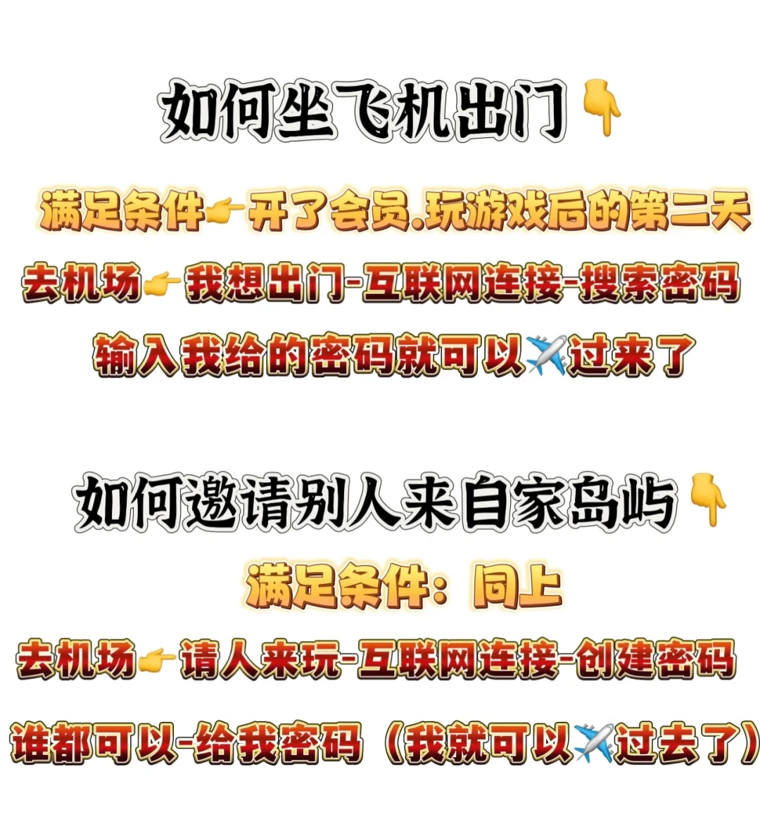 玩儿动森必知❗️我看谁还是小糊涂蛋😅