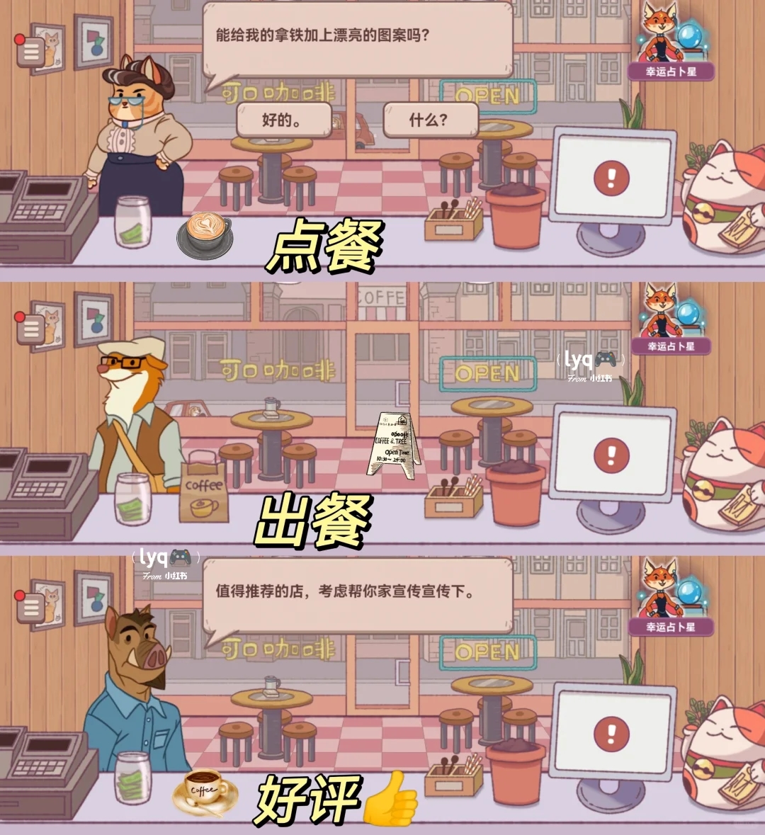 四款烹饪游戏🎮快来经营自己的小店吧🍳