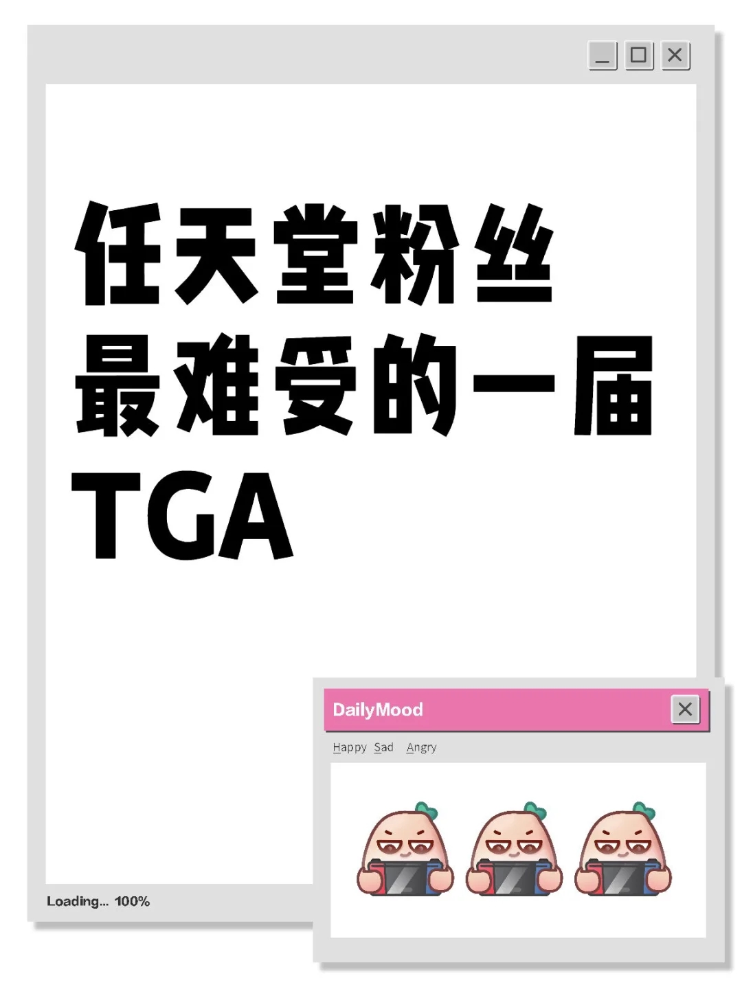 任天堂粉丝最难受的一届TGA