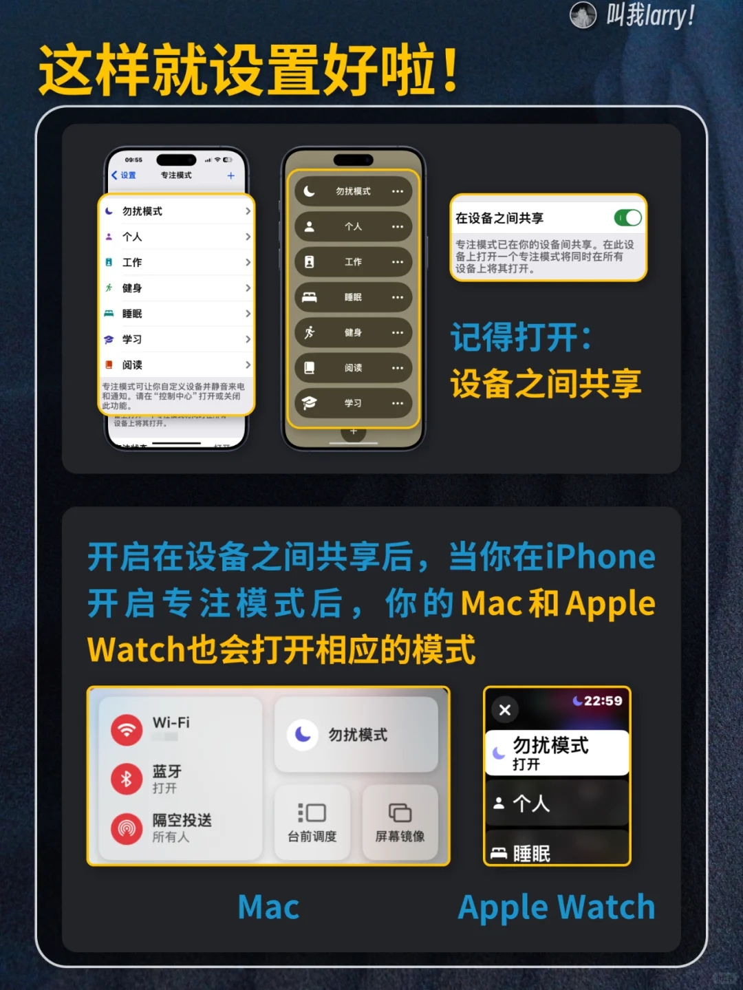 保姆级教学：手把手教你设置iPhone专注模式