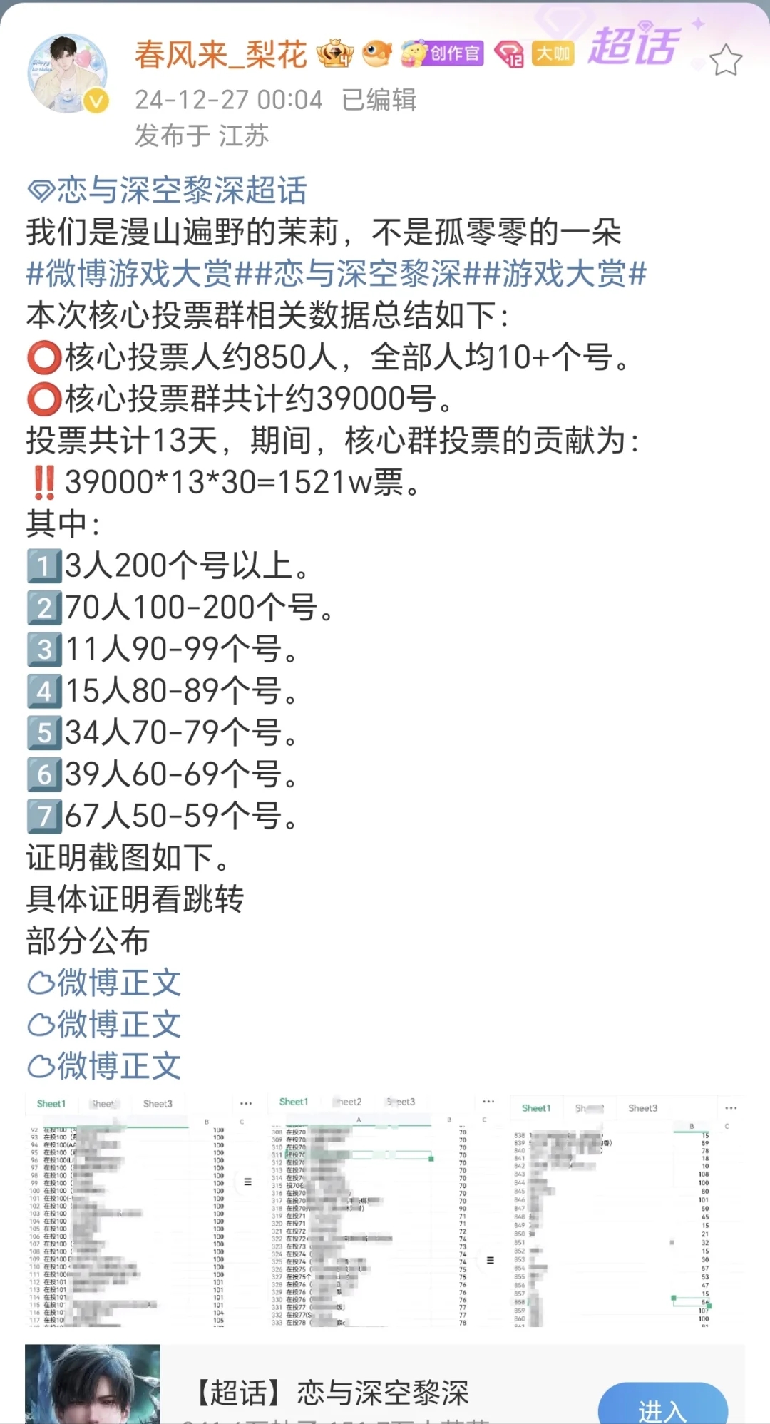 我没看错吧！换🎫换了将近500w！！