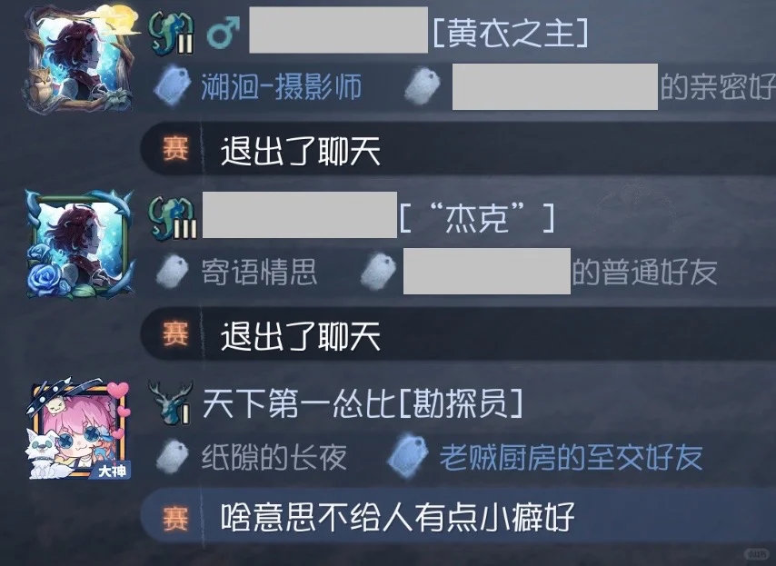 第五人格你看看你给人调成什么样了