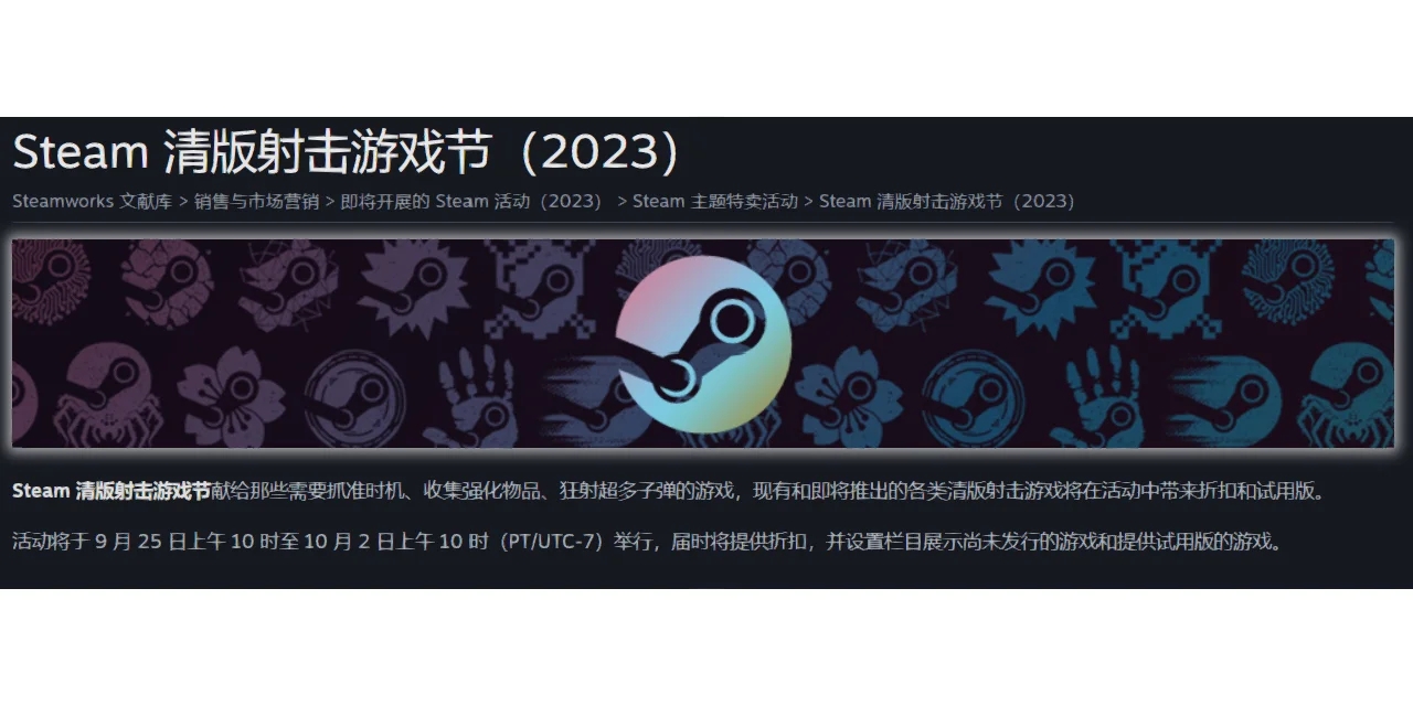 Steam2023全年大促时间表‼️快来蹲游戏打折