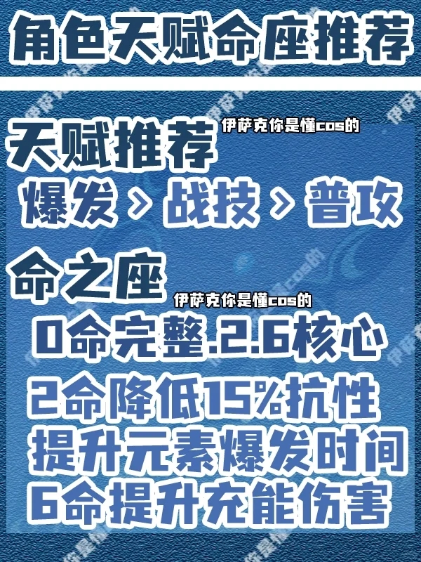 一看就会攻略❗T0体系必练角色行秋他来了