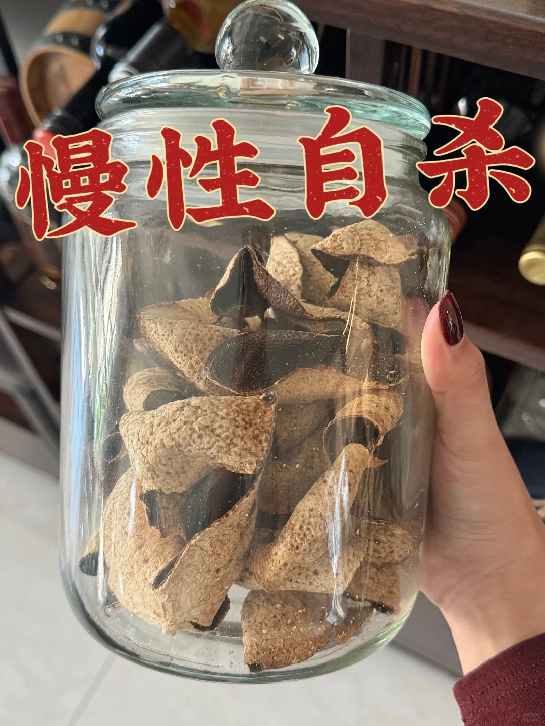 奉劝那些打算喝陈皮的大家先来看看这篇