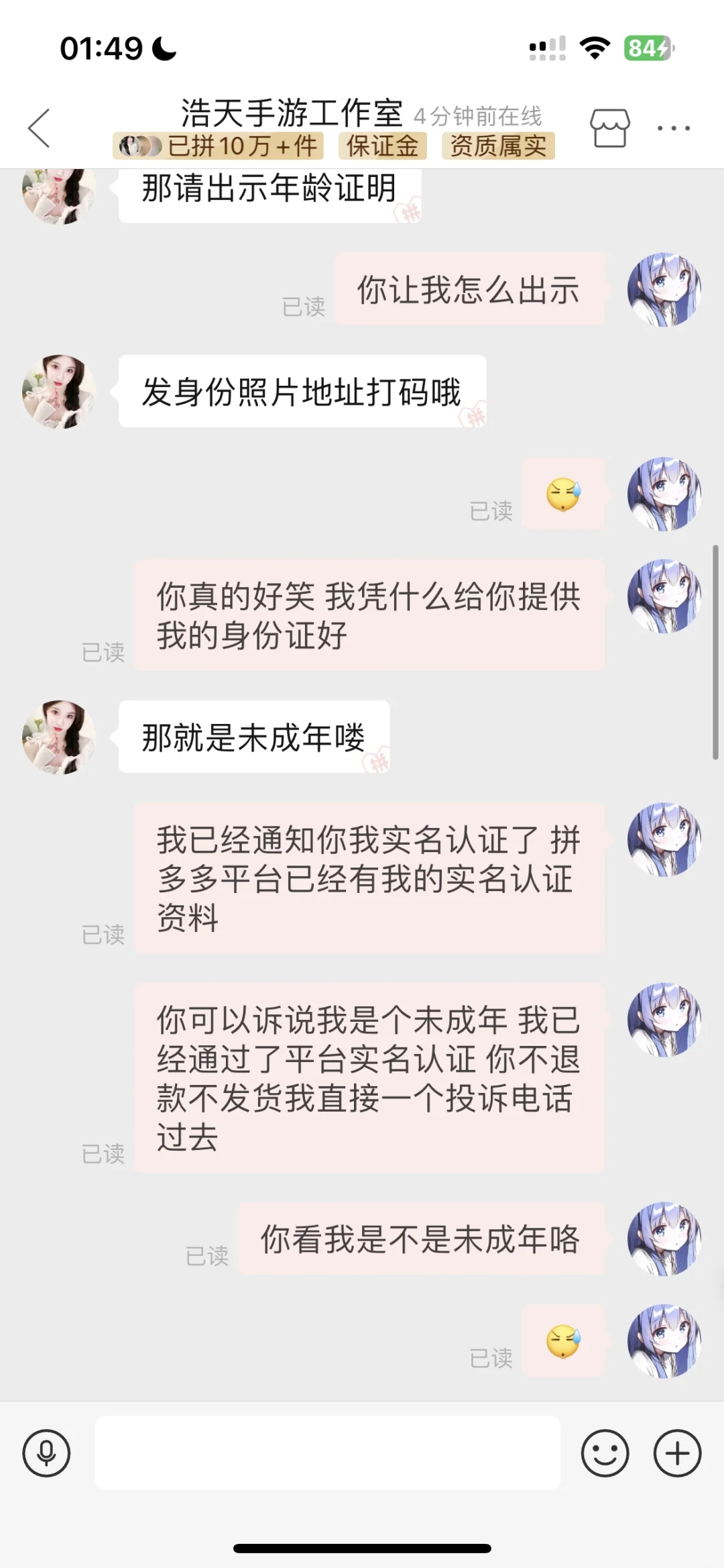 到底是什么让拼多多商家这么嚣张