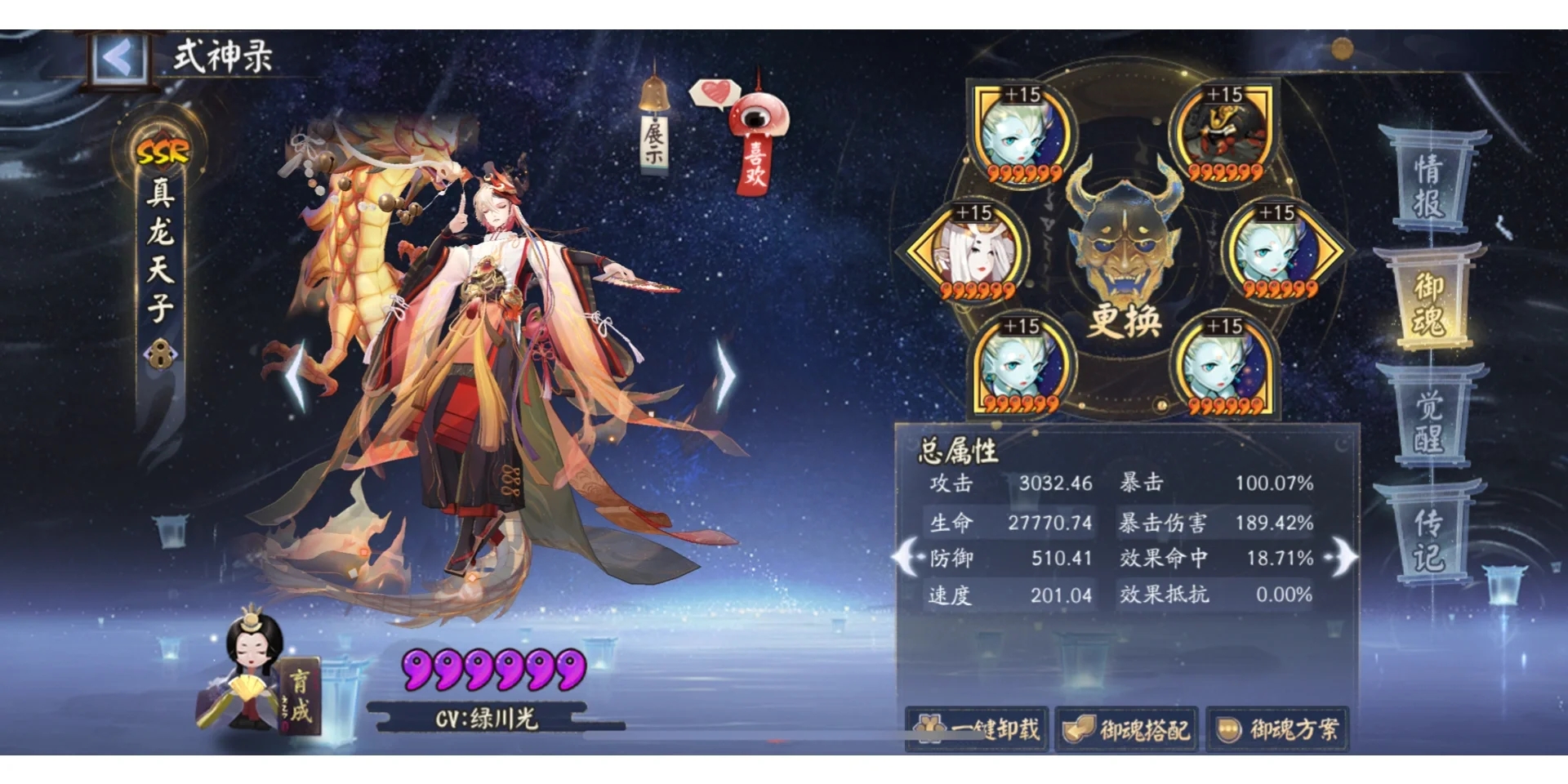 【阴阳师吞岚因季】2700~大名士的一些新思路