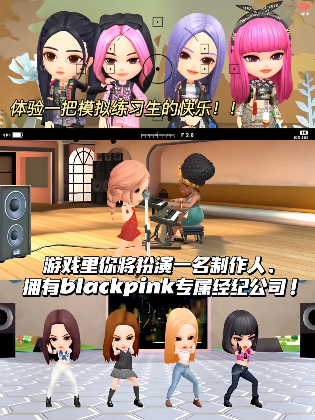 一起出道吧！！终于等到BLACKPINK首款游戏！！