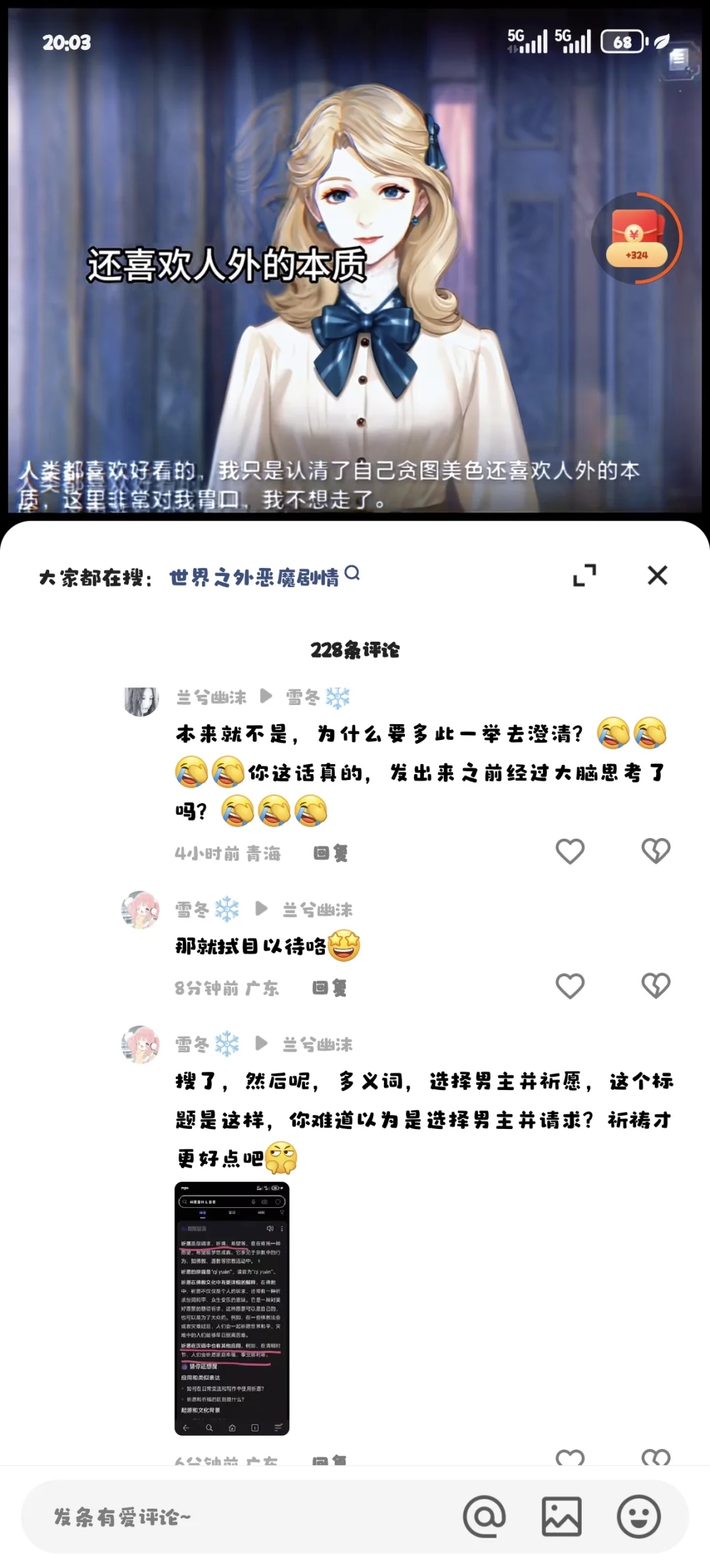 大强就是刚开始想抬统子哥好不好？