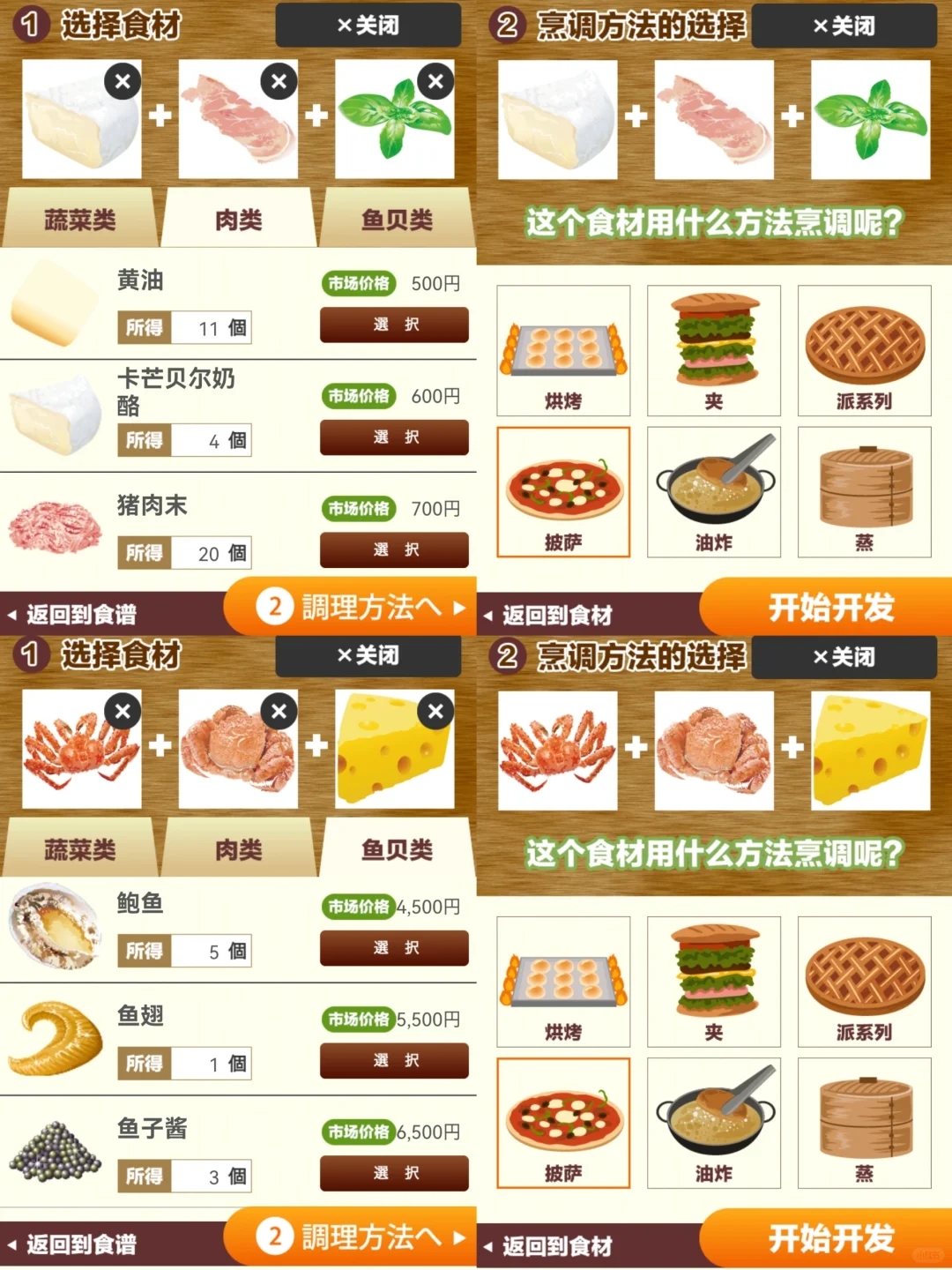 烹饪游戏🎮来面包店🍞吧！好吃又好玩～