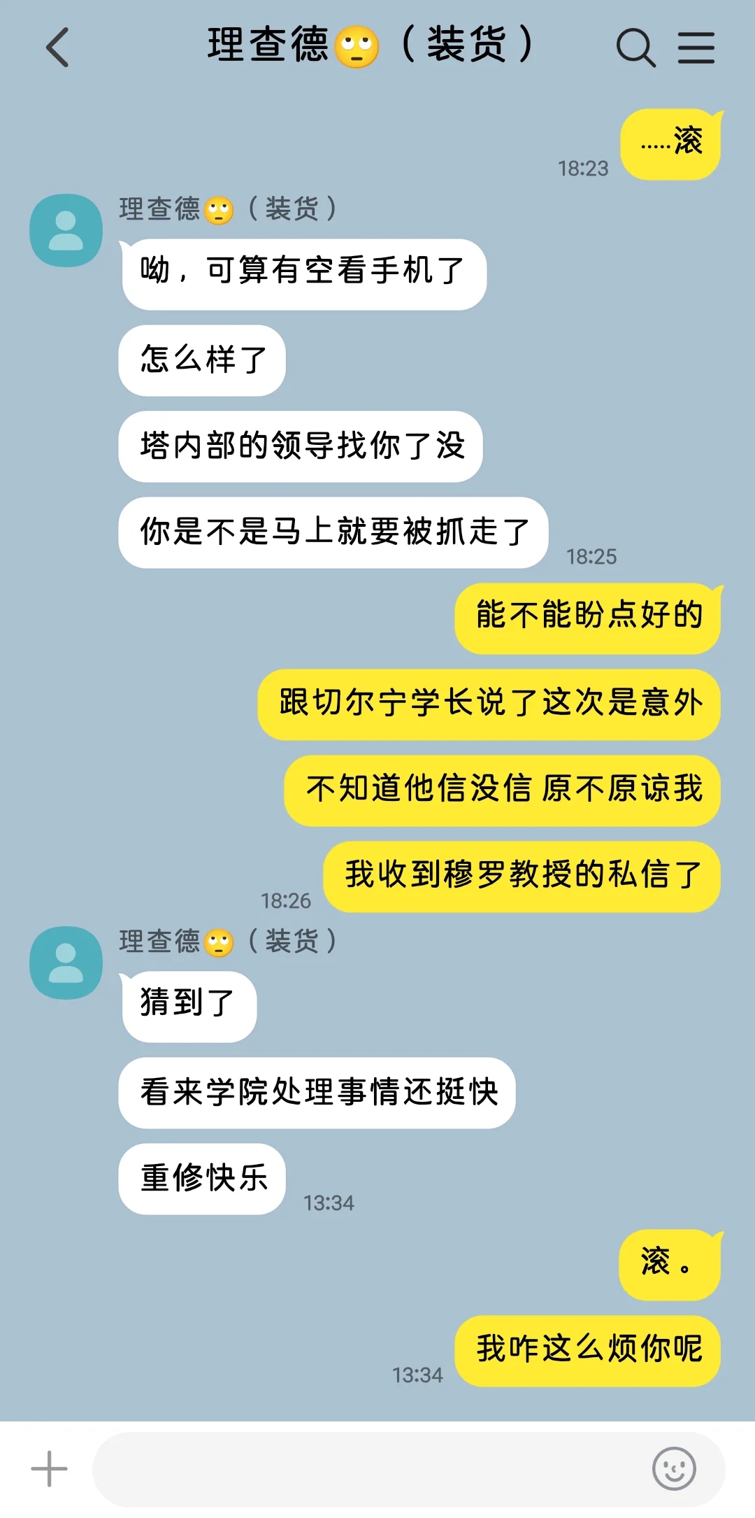 【火偶/哨向】这个哨兵有问题