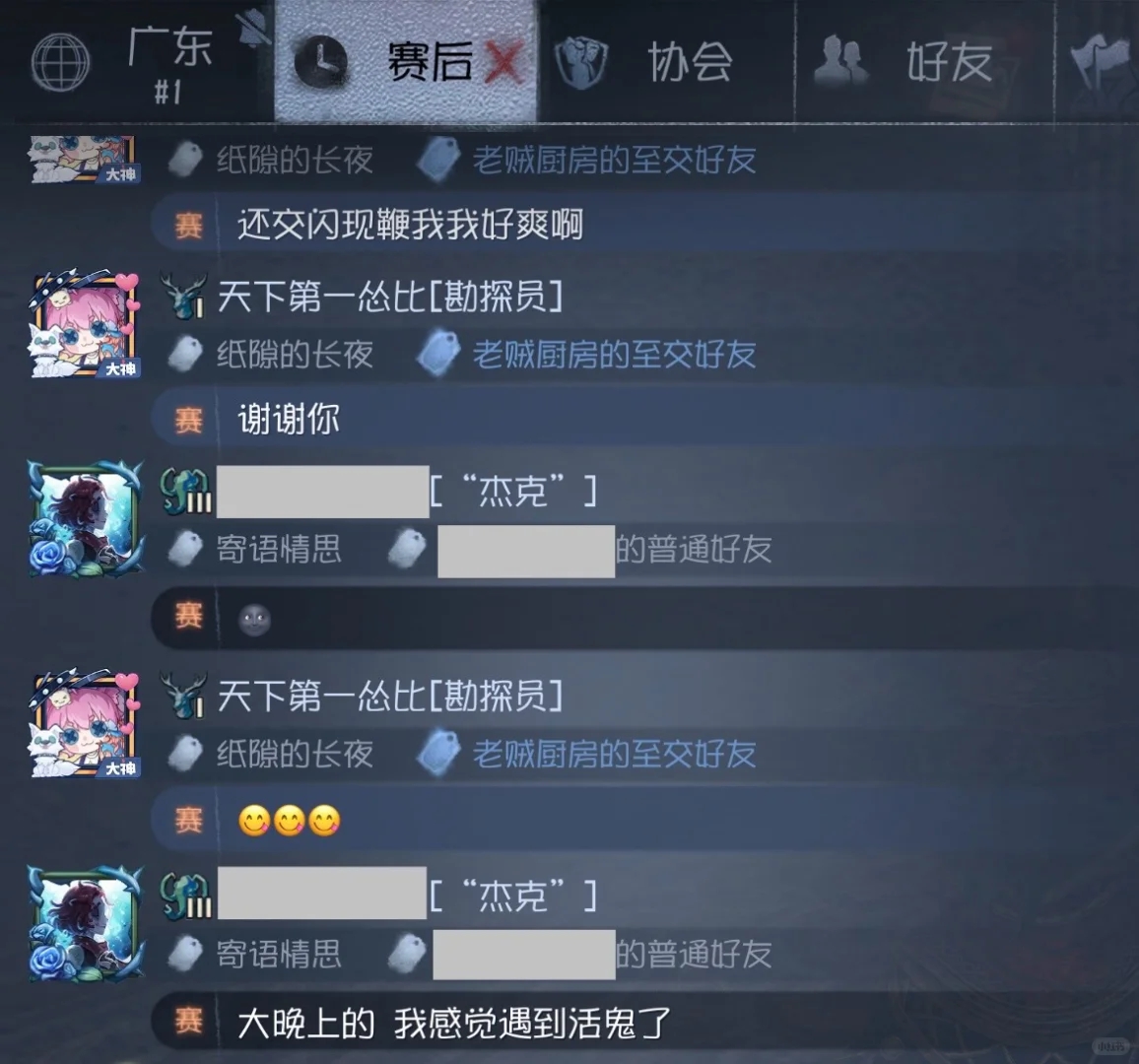 第五人格你看看你给人调成什么样了