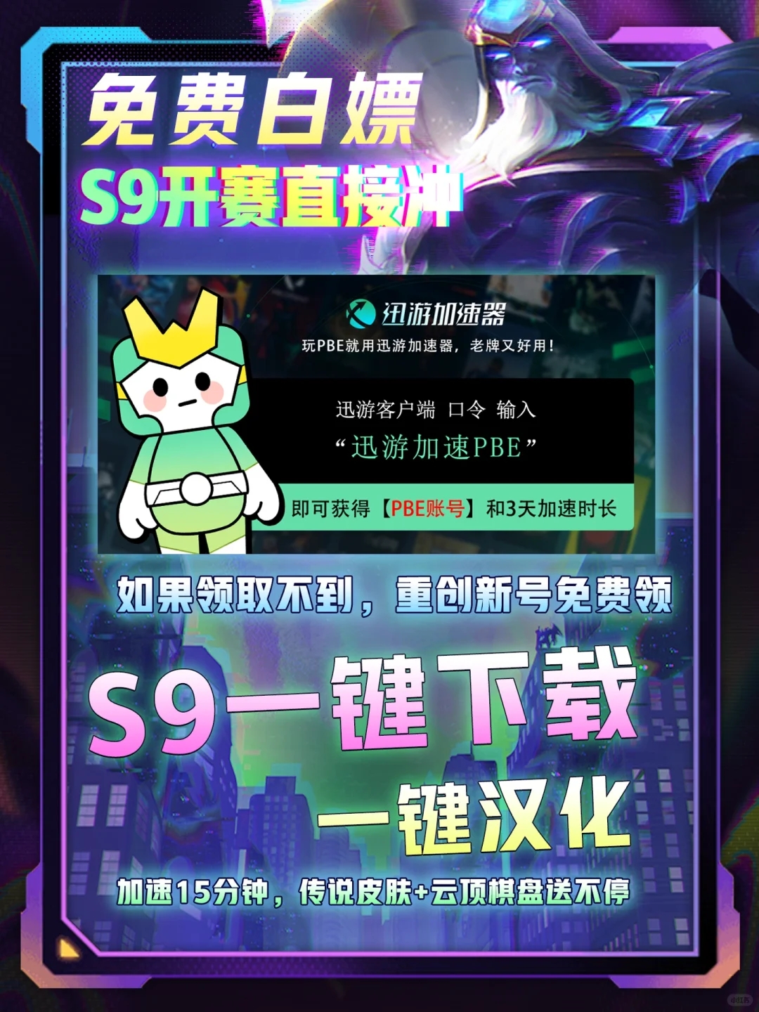 S9必玩！一分钟学会皮尔霸龙枪