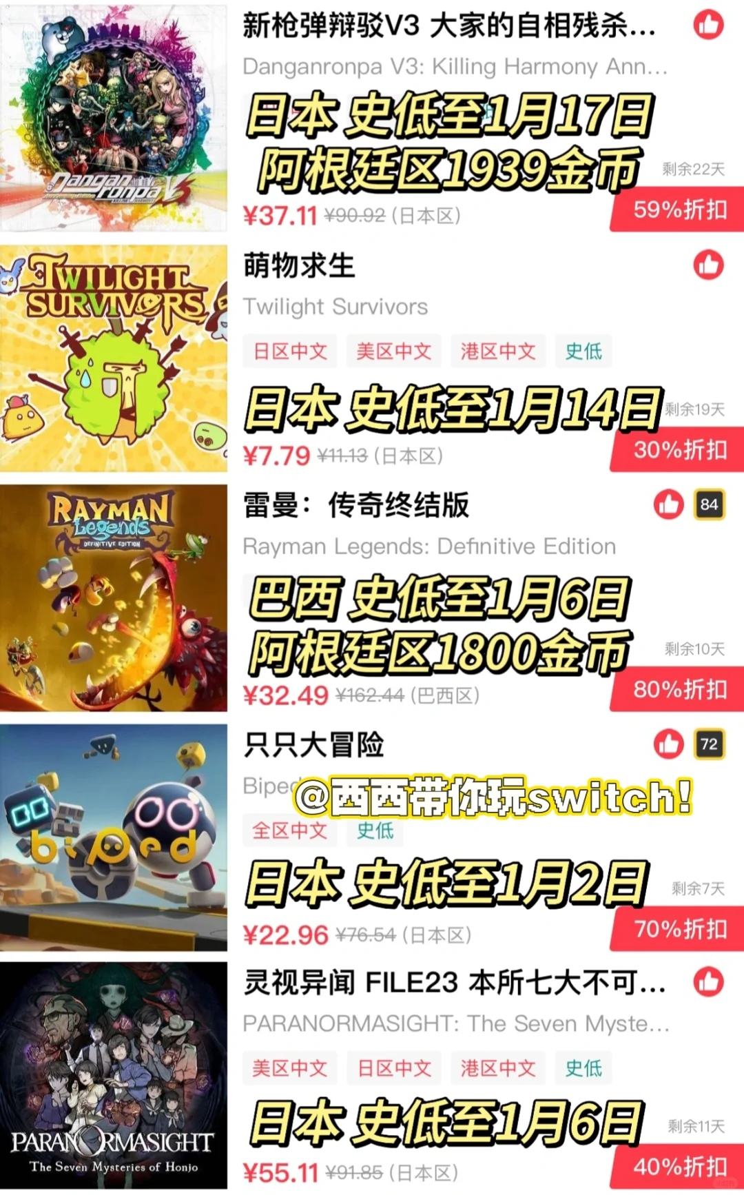 12月底｜70个！switch史低游戏大推荐（上篇）