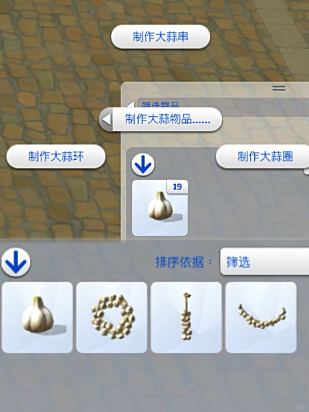 Sims4｜吸血鬼玩法介绍1🧛🏻‍♂️