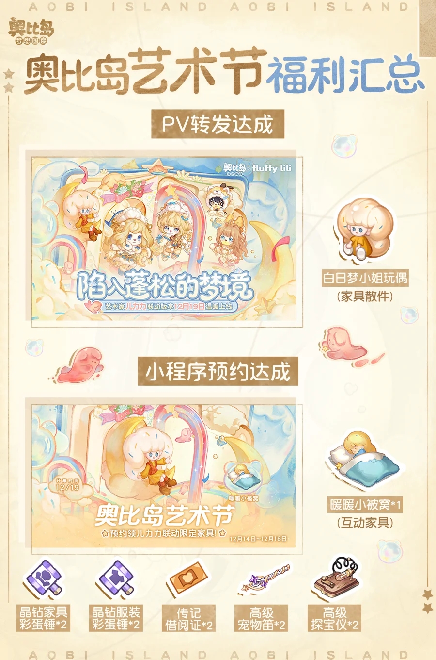 「跨年夜」活动开启！登岛领🎁