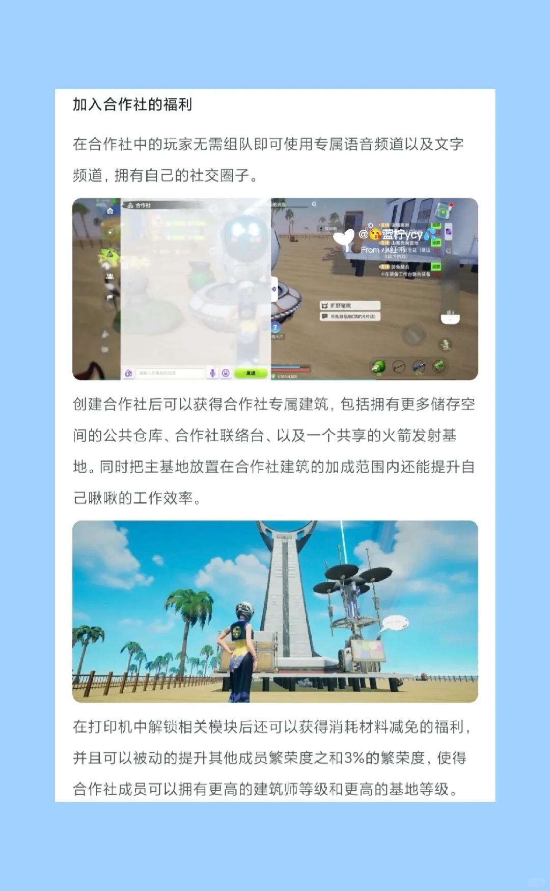 创造吧我们的星球新手攻略必做及常见问题