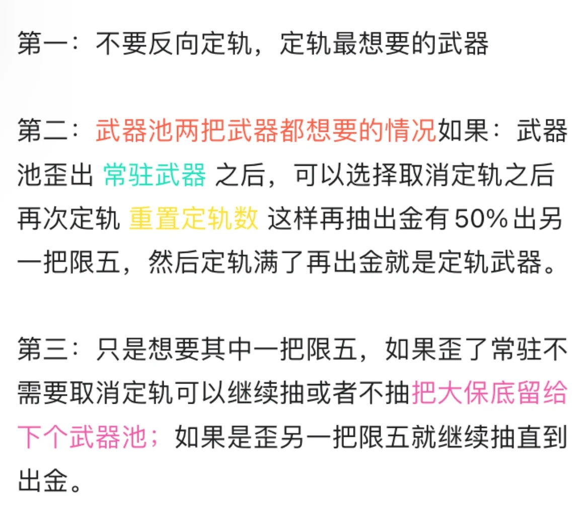 原神武器池定轨改为1，怎么抽才更划算？