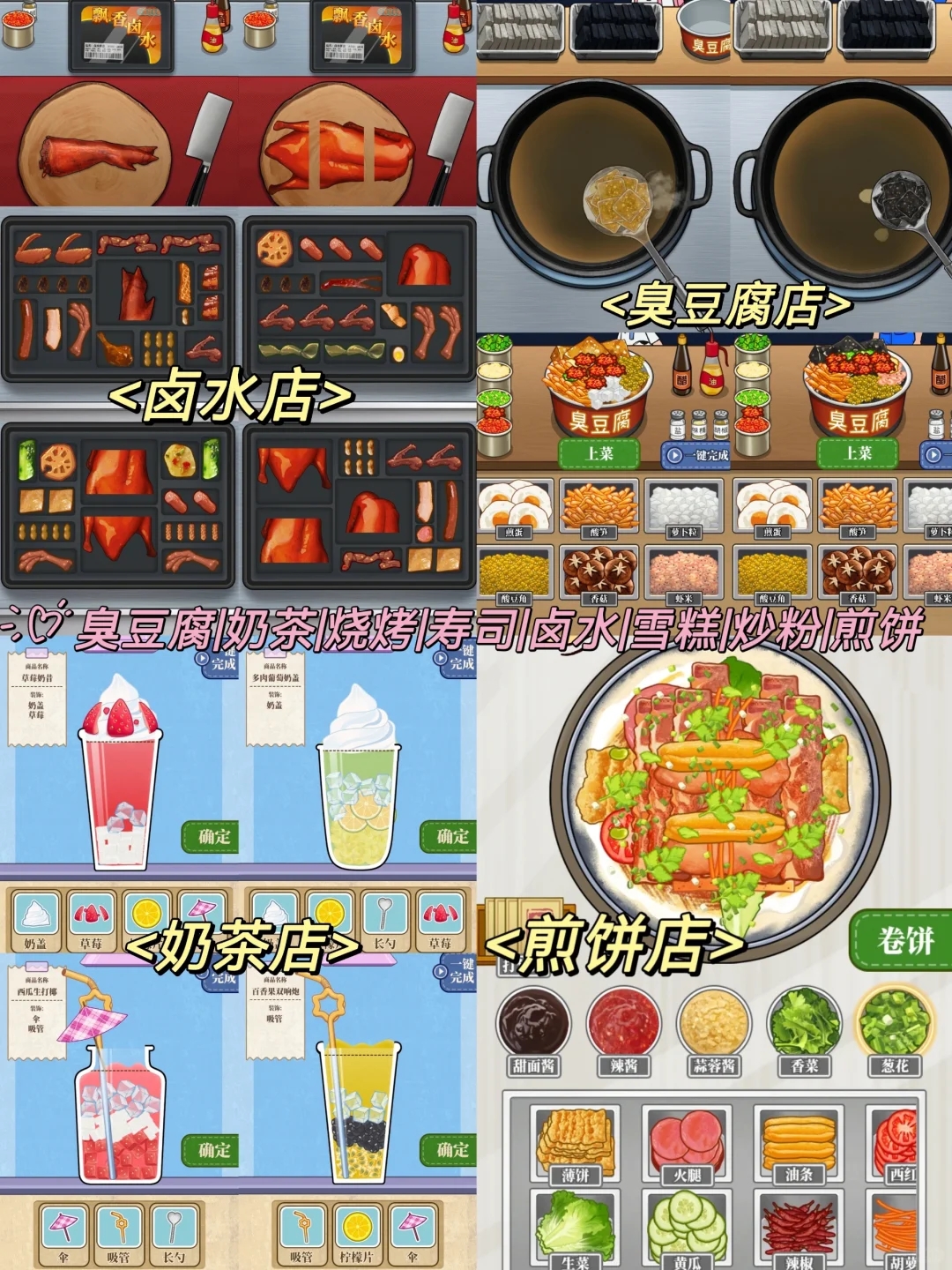 烹饪游戏🎮快来这条美食街上边吃别玩🍳