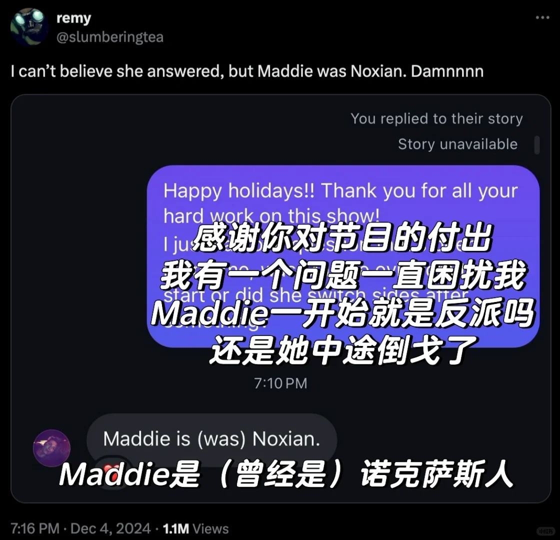 编剧确认Maddie从开始就是诺克萨斯间谍