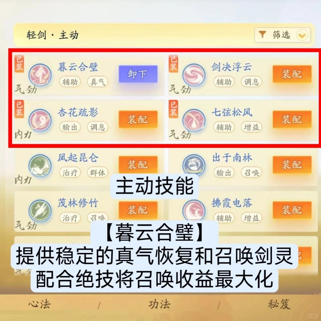 《射雕》轻剑流懒人福音！输出爆炸功能齐全