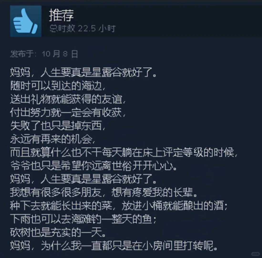 老乡，人生是星露谷就好了