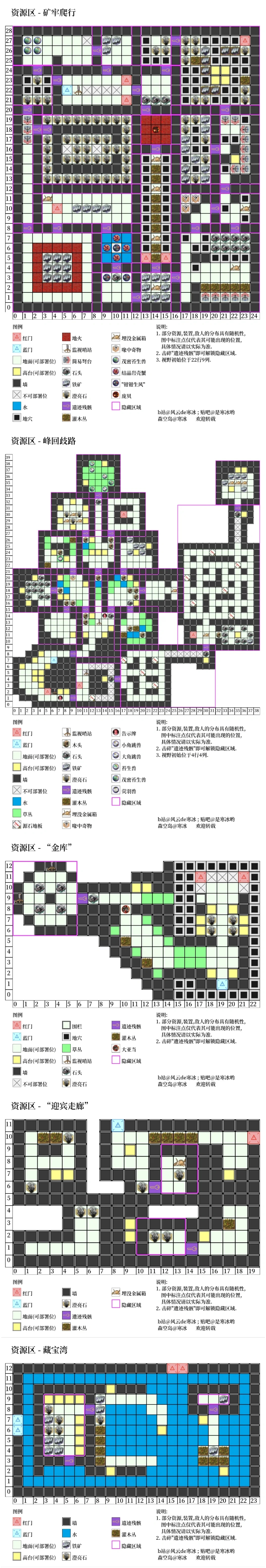 沙洲遗闻全关卡地图