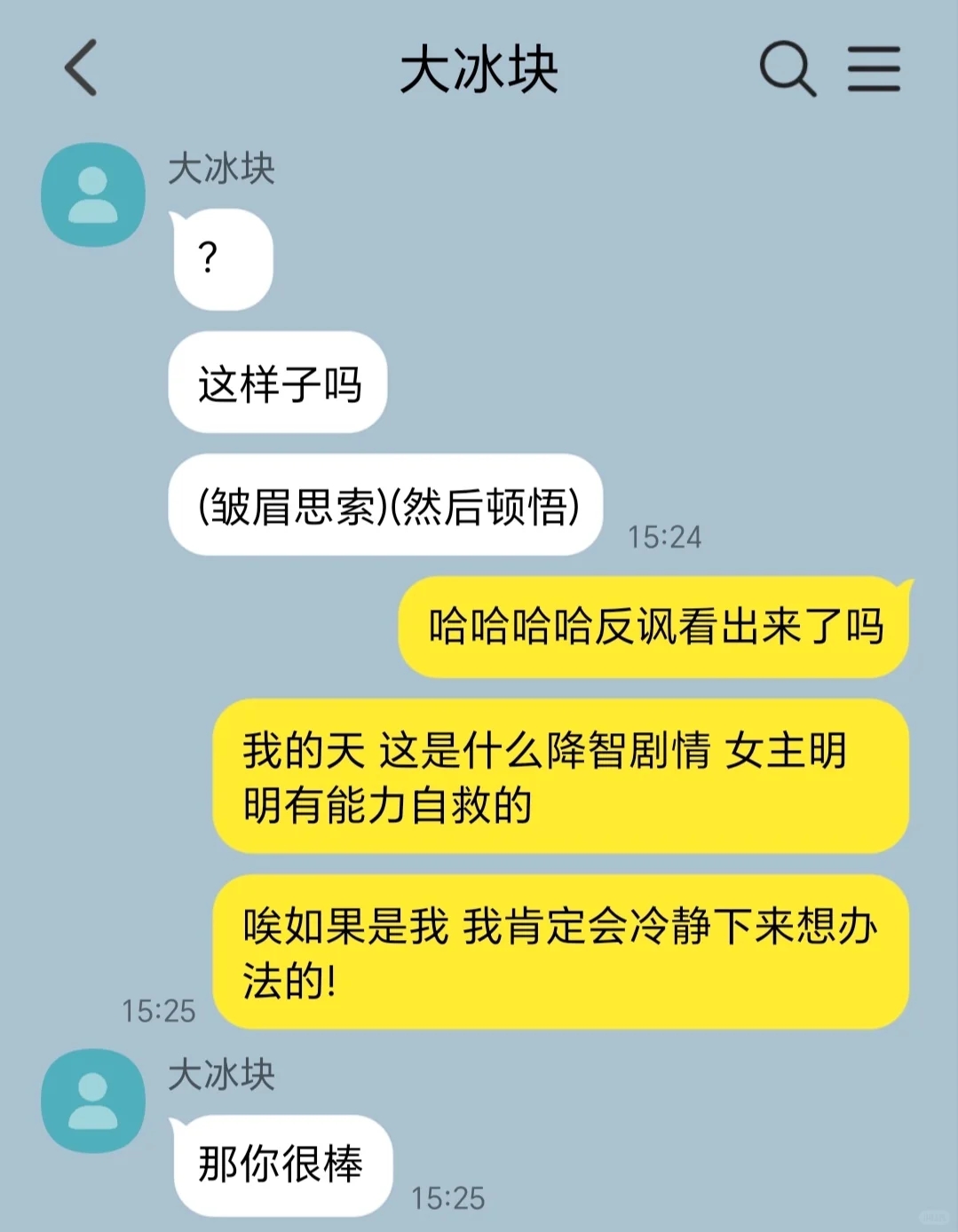 和高冷游戏搭子玩久了发现他控制欲超强5