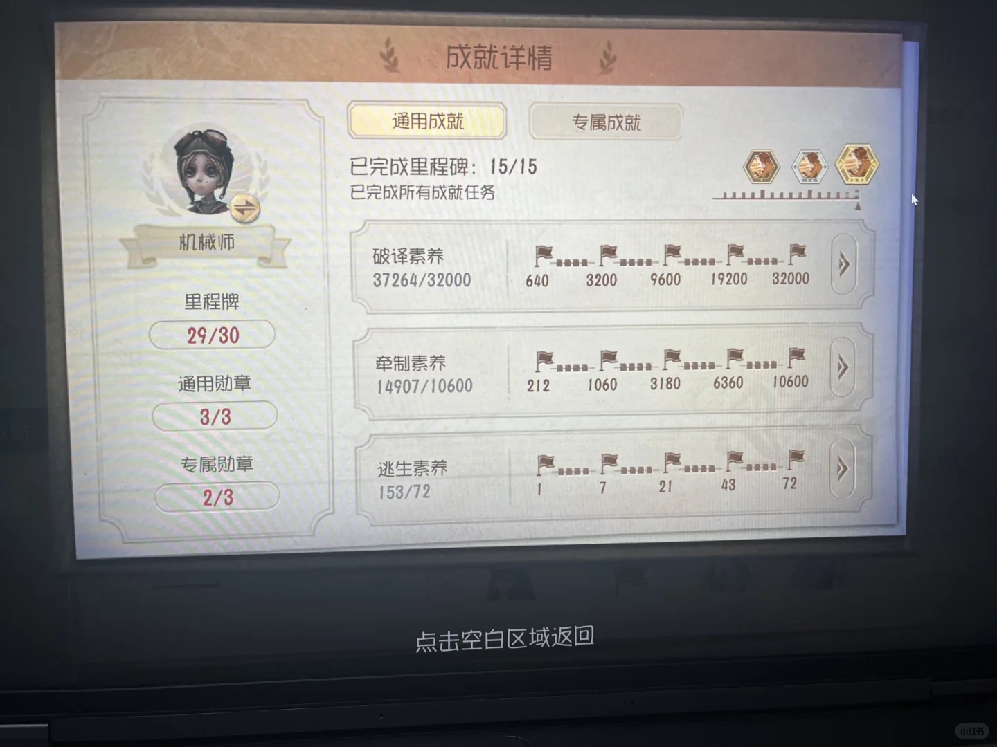 角色单推雷你cp怎么了