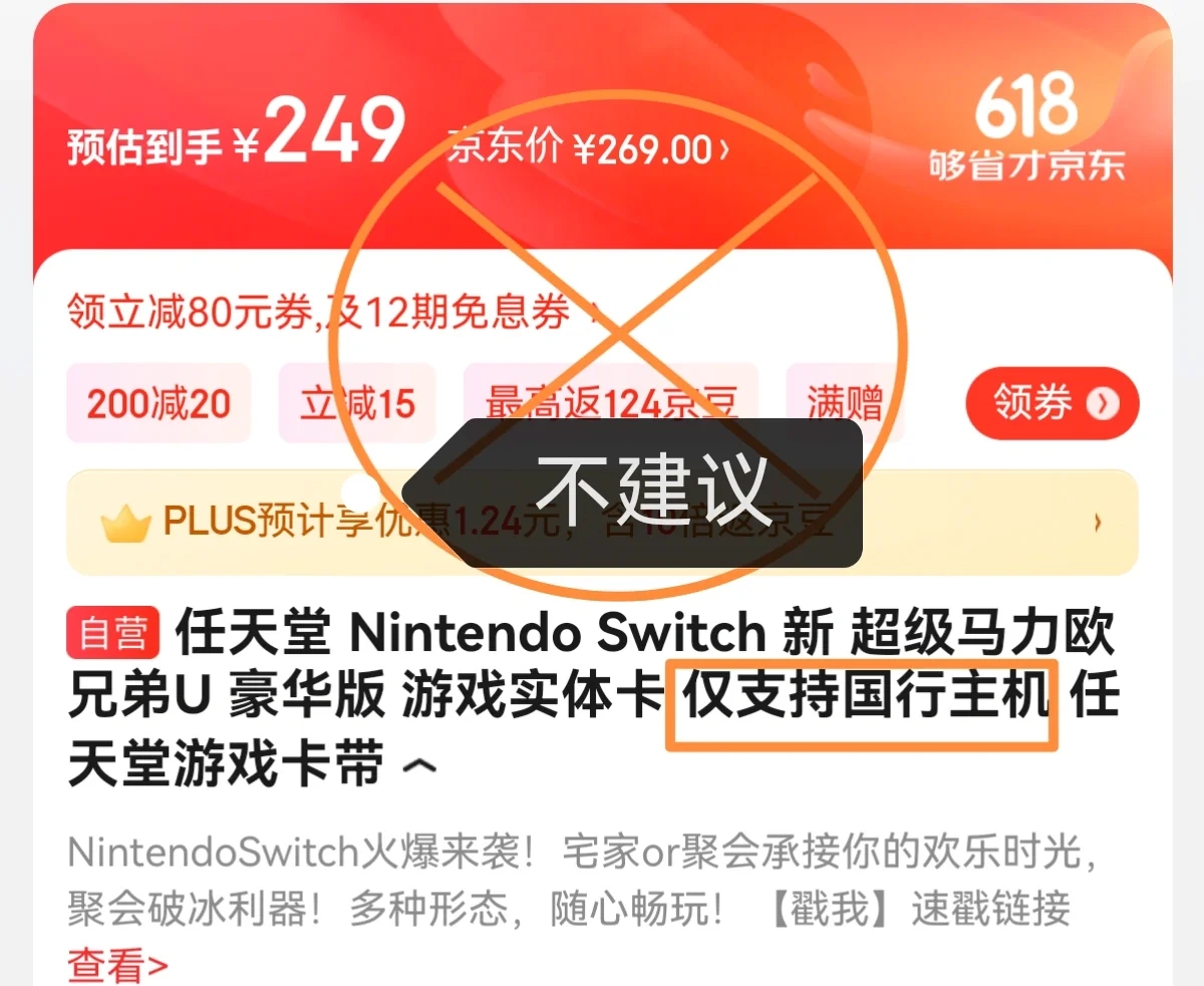 分享三个平台switch游戏卡低价购买方式