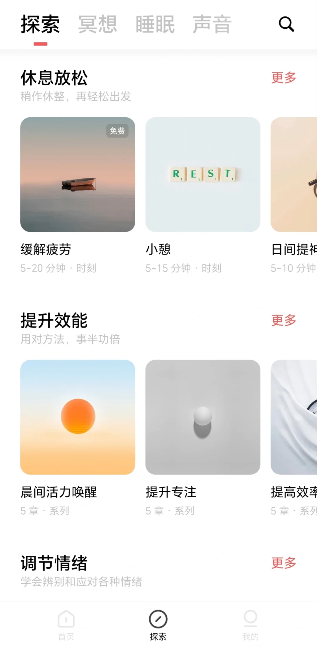 强烈安利一款睡眠APP😊