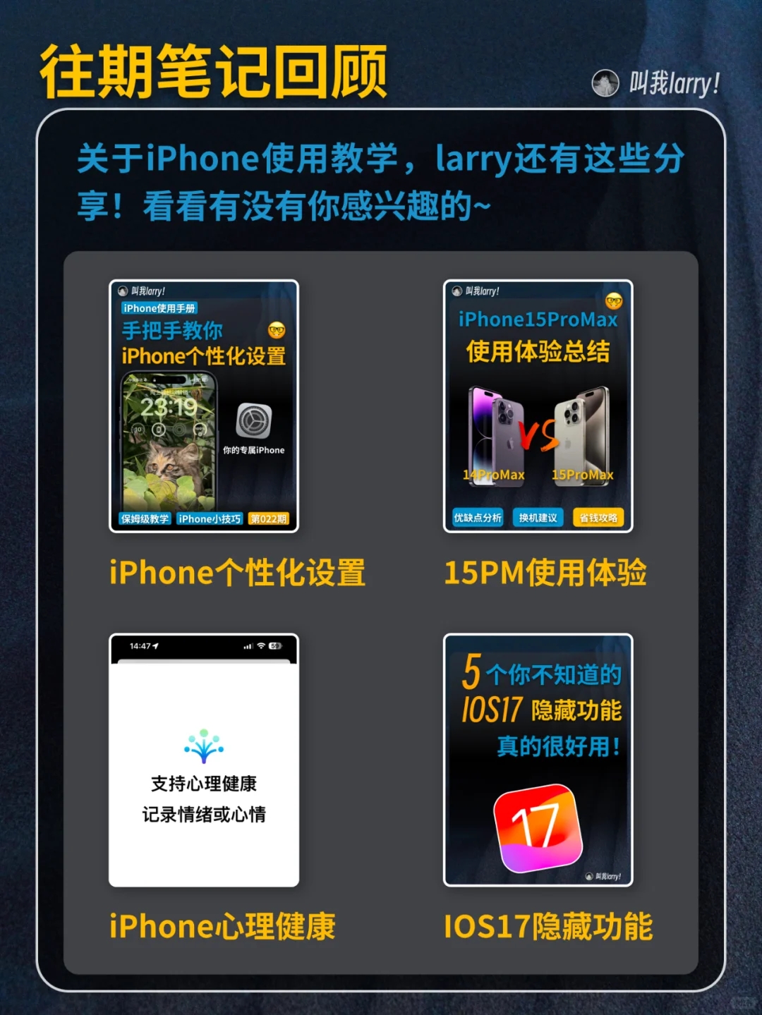 保姆级教学：手把手教你设置iPhone专注模式