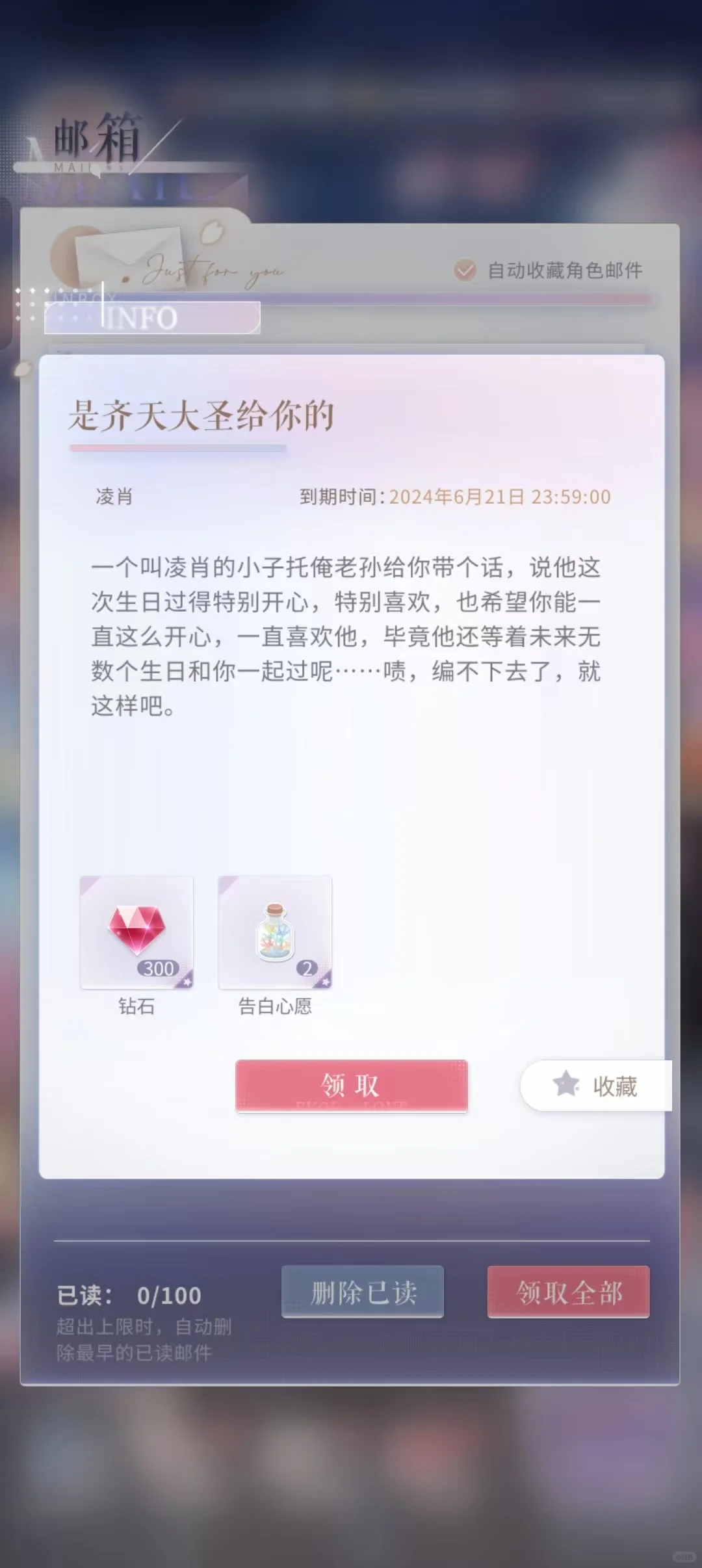 我想我会一直喜欢凌肖