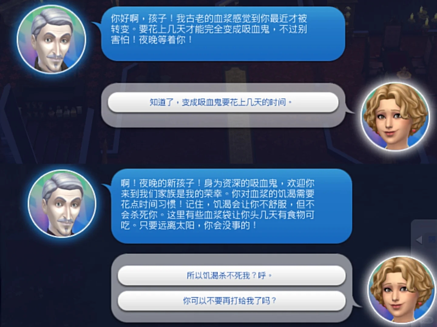 Sims4｜吸血鬼玩法介绍1🧛🏻‍♂️