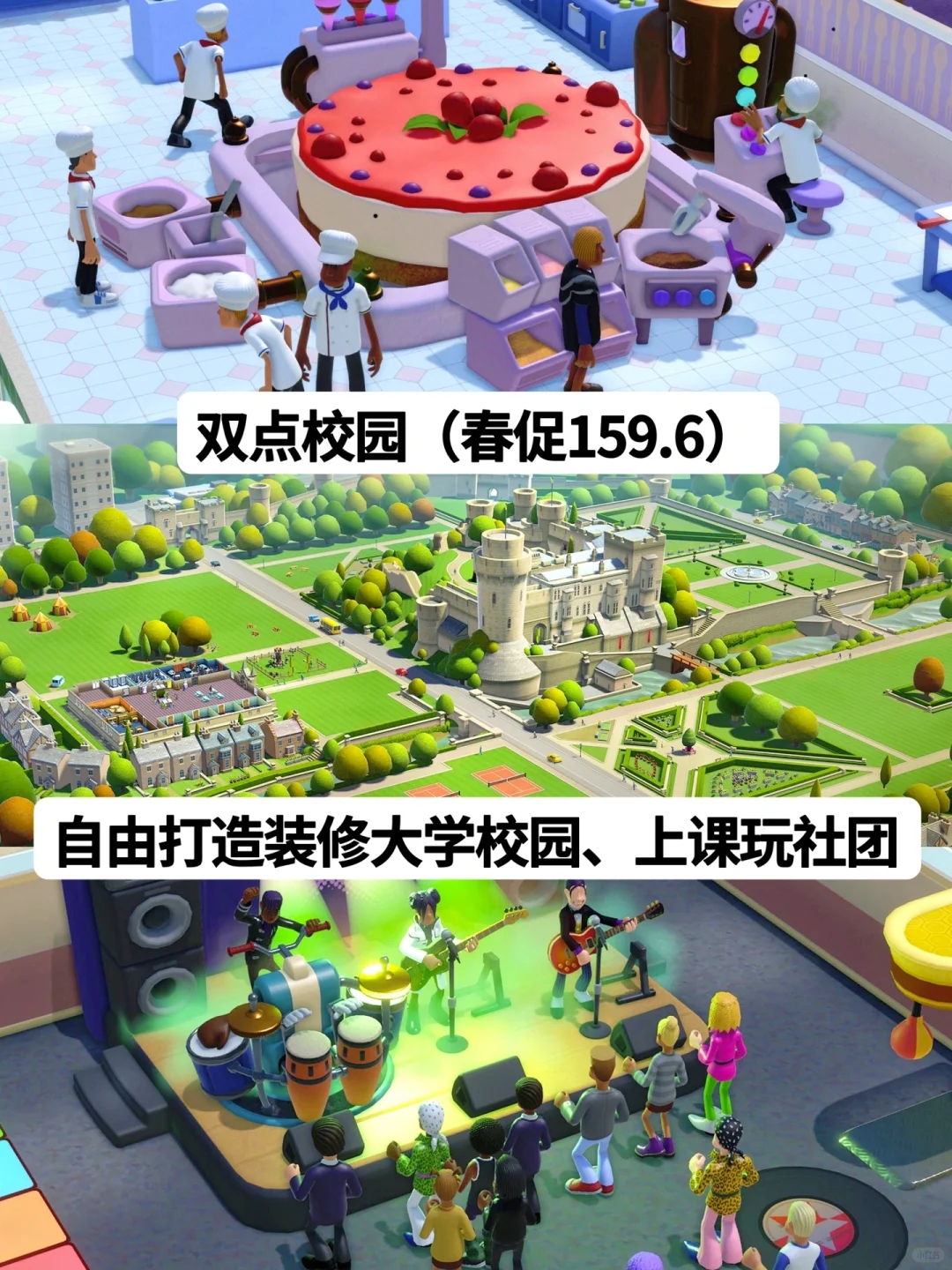 Steam春促来了‼️八款巨好玩的模拟经营游戏