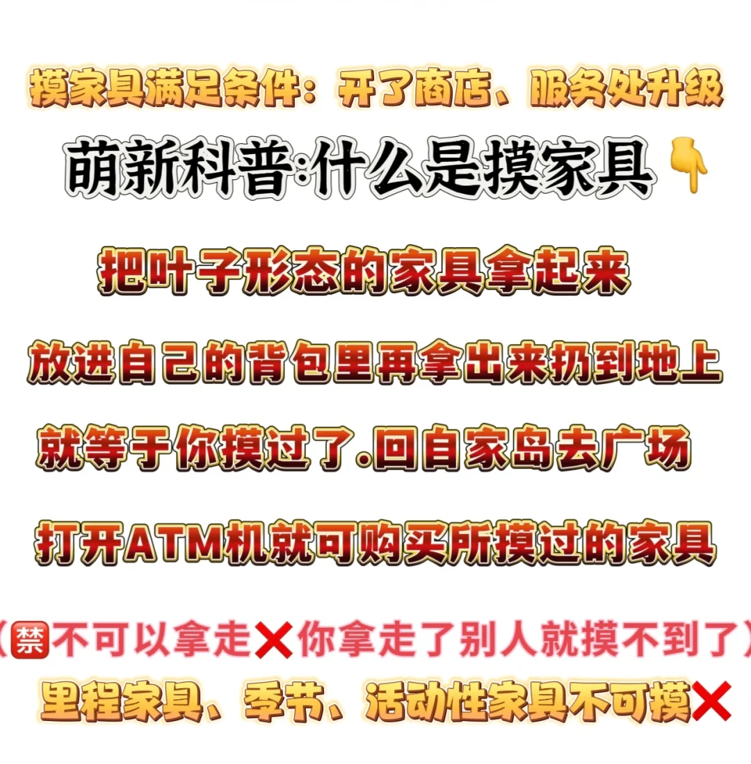 玩儿动森必知❗️我看谁还是小糊涂蛋😅