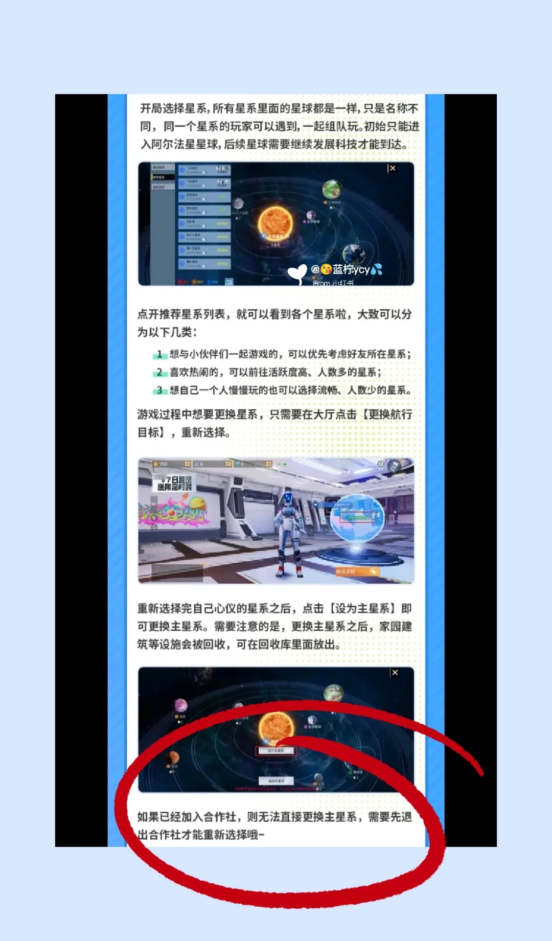 创造吧我们的星球新手攻略必做及常见问题