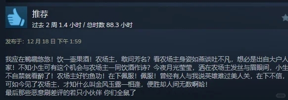 Steam【星露谷】讨论区就【代号鸢】发中文公告！