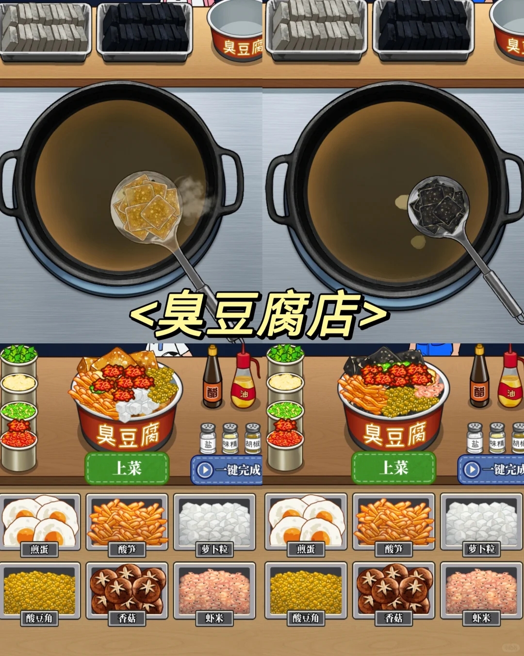 烹饪游戏🎮快来这条美食街上边吃别玩🍳