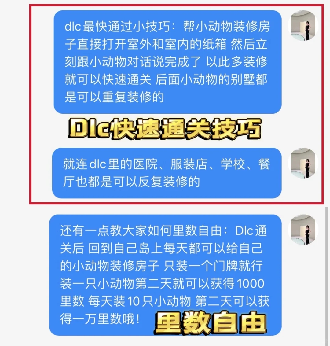 玩儿动森必知❗️我看谁还是小糊涂蛋😅