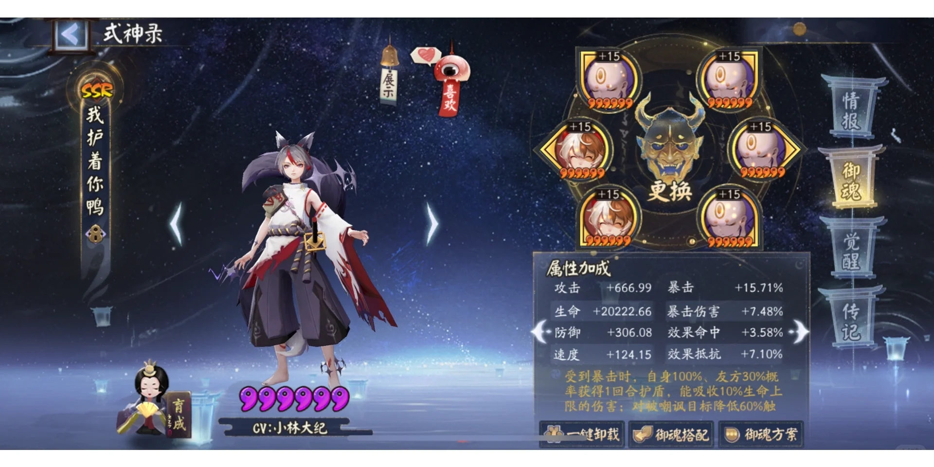 【阴阳师吞岚因季】2700~大名士的一些新思路