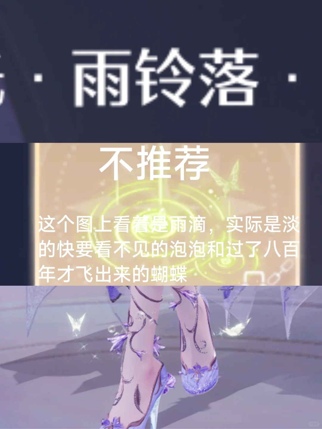 避雷无限暖暖祝福闪光刷颜色