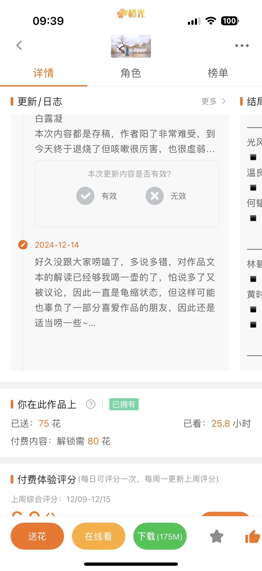 药罐子倒了扶一扶何线给我看无语了