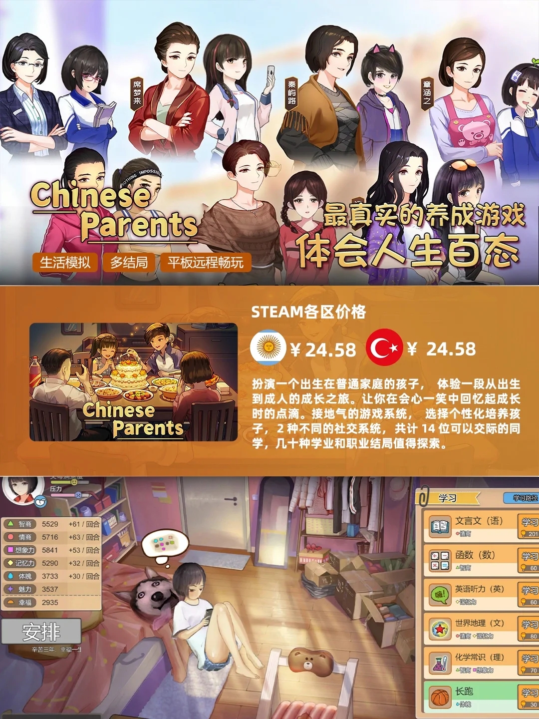 Steam养成｜📍控制不住玩通宵的恋爱经营游戏