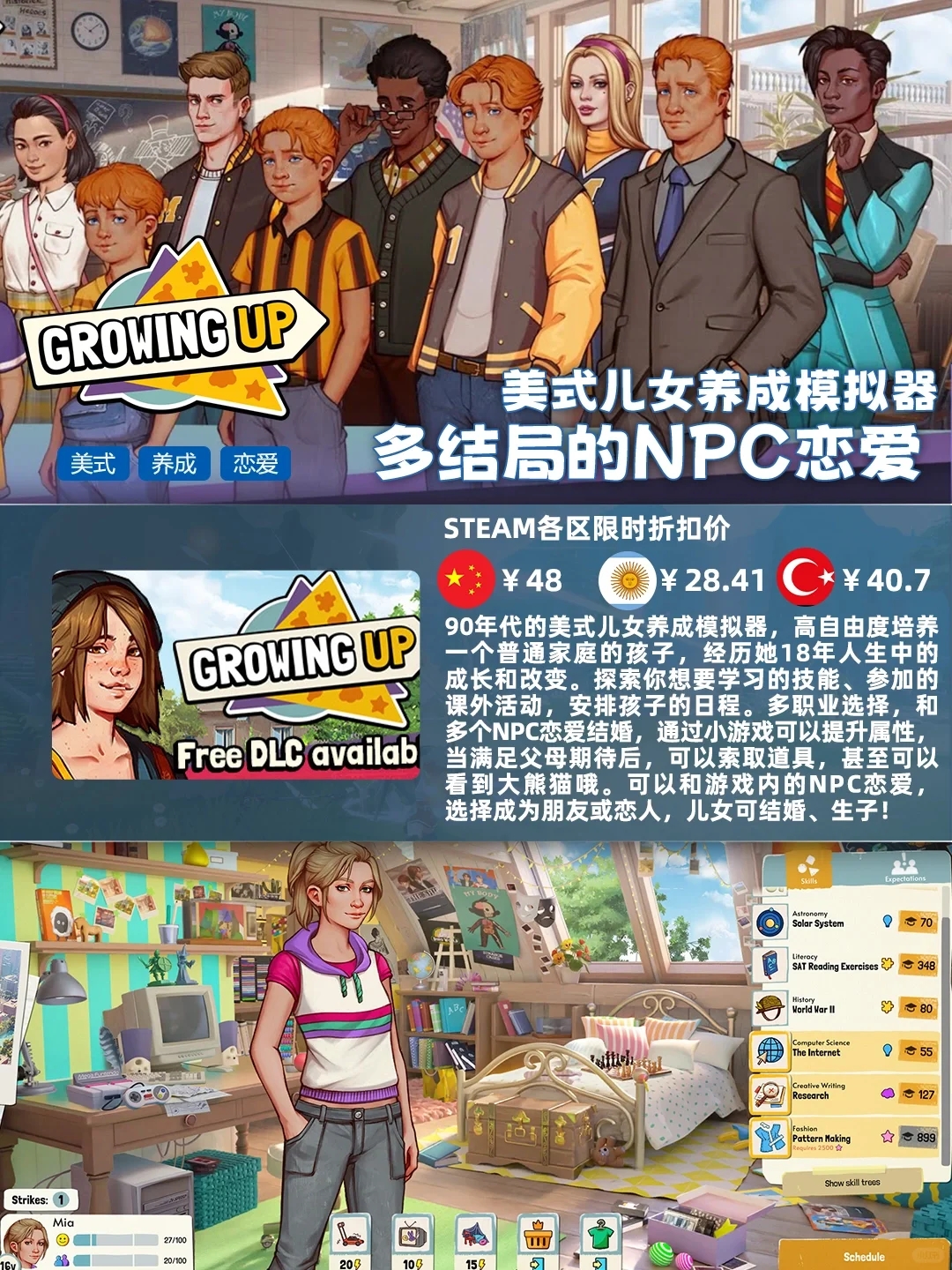 Steam养成｜📍控制不住玩通宵的恋爱经营游戏