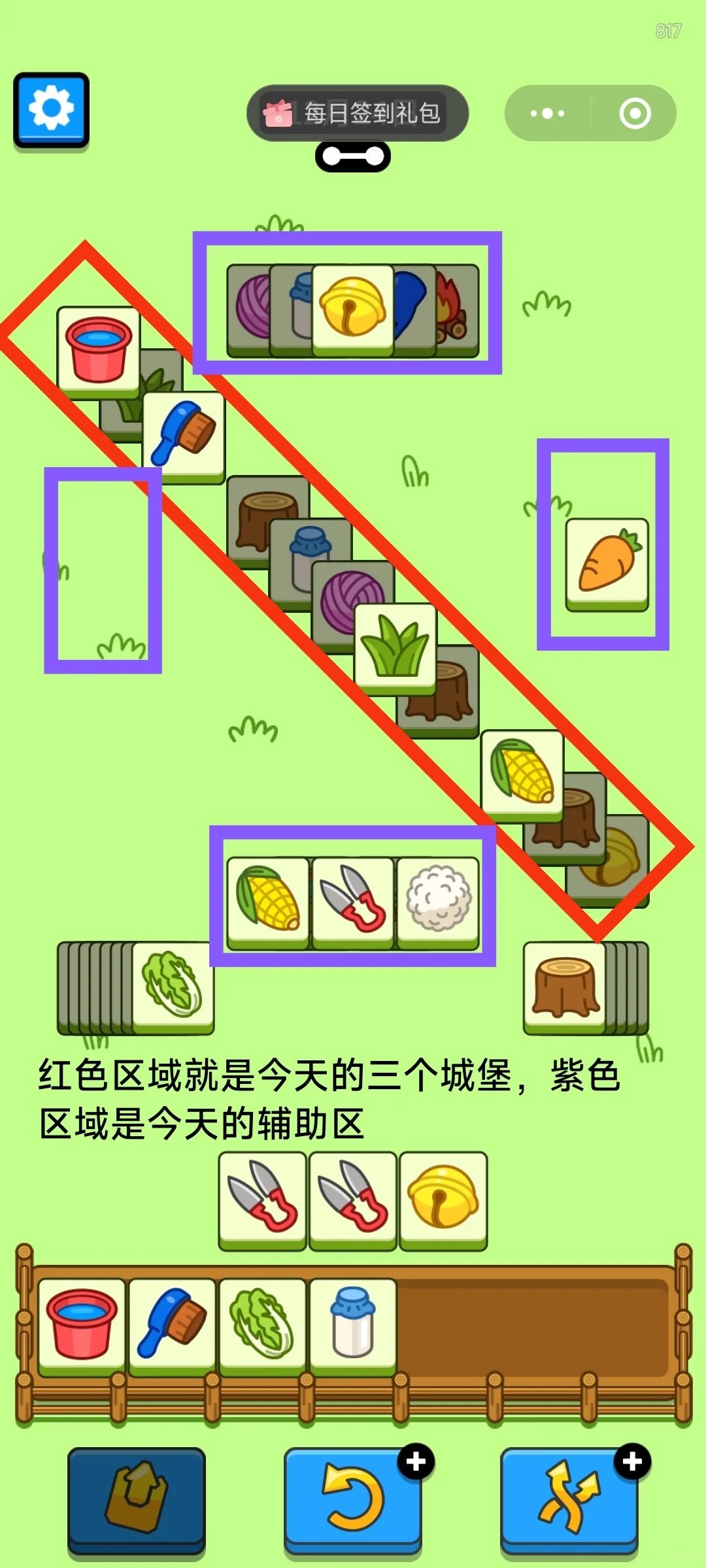 12/24羊了个羊通关心得/今天也要拿下羊羊吖